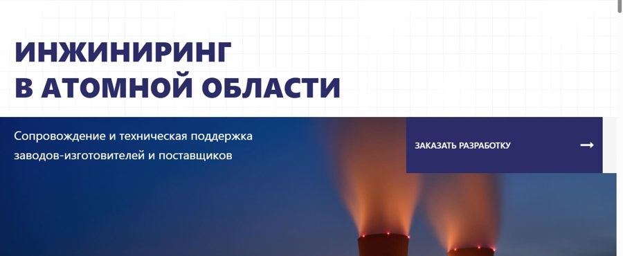 Сайт ТД Групп